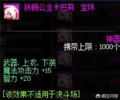 DNF魔攻寶珠有哪些2023（魔法攻擊力寶珠介紹大全）