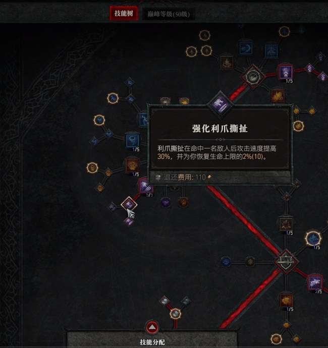 暗黑4德鲁伊能拿什么武器最合适（附技能加点与搭配攻略）