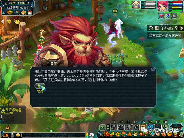 夢幻坐騎劇情攻略及任務流程（新手坐騎劇情任務完成方法）