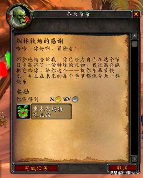 魔兽世界怀旧服驯鹿之尘在哪怎么获得（任务流程与获取方法）