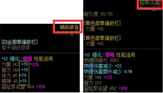 DNF如何強化裝備最穩(wěn)（強化與增幅選擇推薦）
