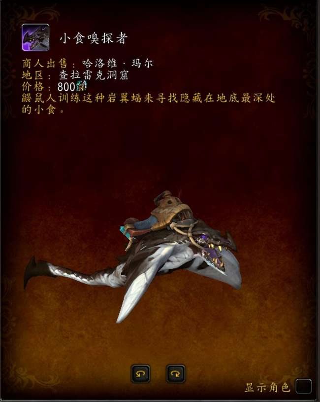 魔獸坐騎大全手冊(cè)及獲得方法（新增必拿坐騎匯總介紹）