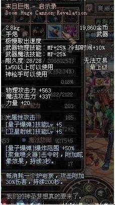 dnf毁灭公爵左轮外观与属性介绍（附经典神枪手武器盘点）