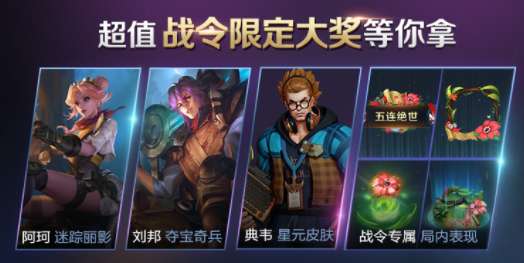 王者榮耀S19賽季時(shí)間是什么（賽季開始和結(jié)束時(shí)間一覽）