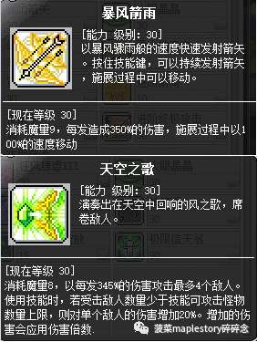 冒險島風靈使者技能展示及核心搭配攻略（刷圖能力厲害嗎）
