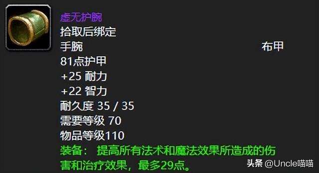魔獸世界法力陵墓掉落物品列表（各武器裝備掉落一覽）