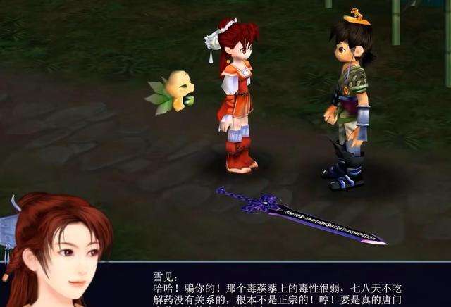 仙劍奇?zhèn)b傳3劇情介紹與玩法流程（主線故事順序與結(jié)局概括）