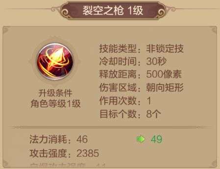 qq自由幻想戰士技能加點及裝備選擇（技能介紹和提升攻擊方法）