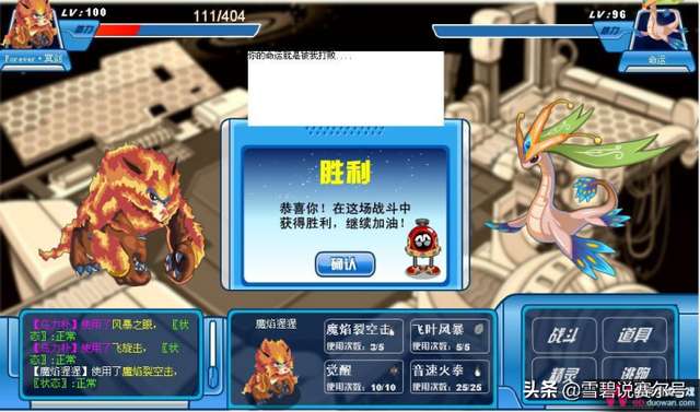 賽爾號(hào)小火猴在哪抓及怎么進(jìn)化（進(jìn)化圖和進(jìn)化史詳細(xì)介紹）