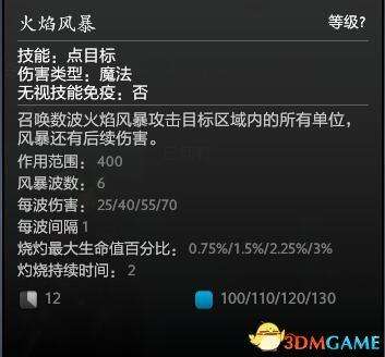 Dota2深淵領(lǐng)主技能分析與玩法推薦（大招、出裝打法思路）