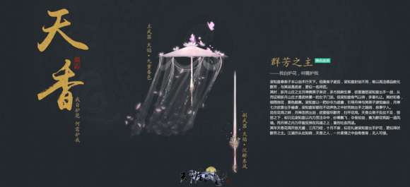 天刀五毒镇派武器介绍及经脉加点详解（附全门派镇派武器介绍）