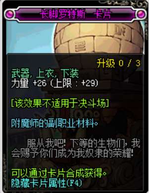 dnf加力量的宝珠有哪些（含附魔力量的宝珠推荐）