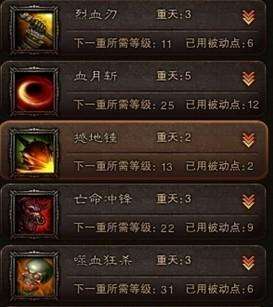 斗戰(zhàn)神嗜血牛加點攻略（附吸血流加點方案解析）