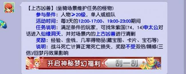 夢幻西游胡姬琵琶行攻略及副本流程（玩法流程和獎勵詳解）
