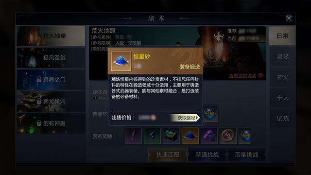 魔域2.0攻略与快速升级技巧（新手平民副本玩法攻略）