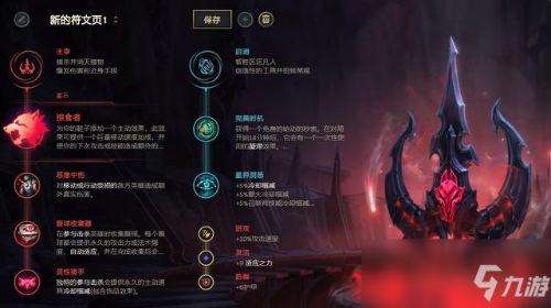 LOL酒桶打野天赋详解（AP流符文出装推荐2023）