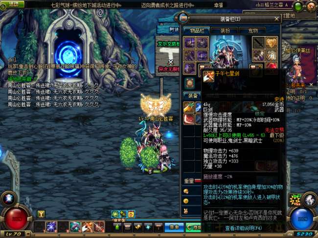 dnf邪龙魔剑外观介绍及获得方法（附最强武器选择和属性分析）