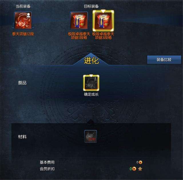 劍靈首飾成長(zhǎng)樹最新圖2023（首飾成長(zhǎng)路線及所需材料一覽）