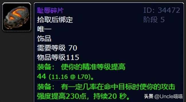 魔獸世界古爾丹之顱怎么樣厲害嗎（屬性與厲害程度解析）