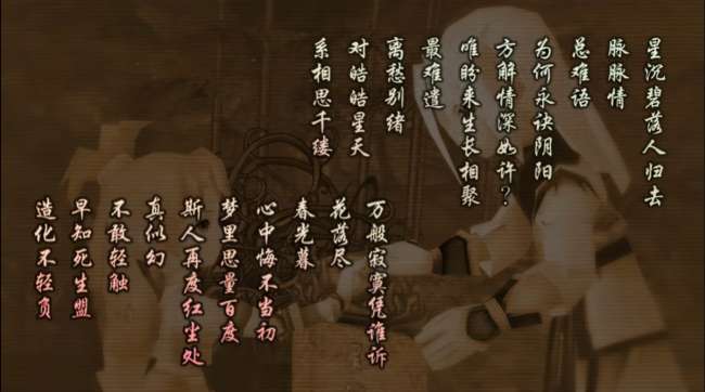 仙剑3外传问情篇新手必看攻略（剧情结局分析和玩法推荐）