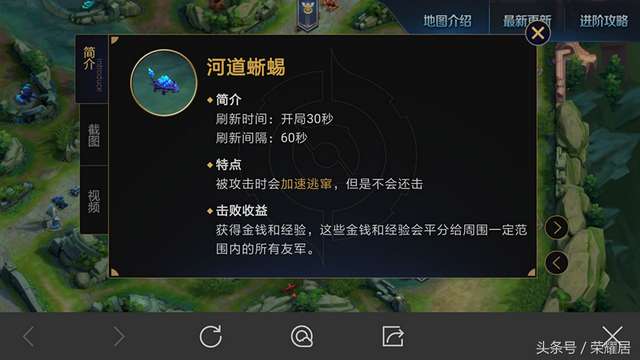 王者榮耀遠(yuǎn)古生物介紹及野怪圖鑒（附刷新時(shí)間詳解）
