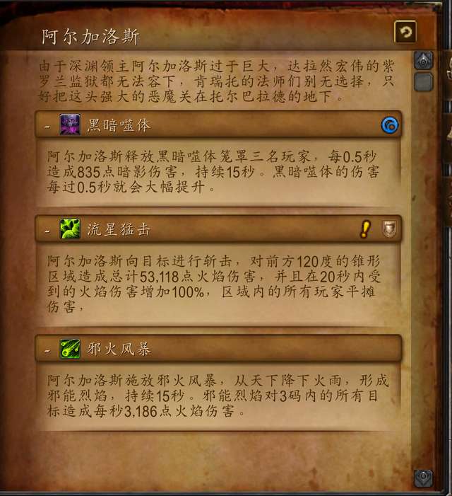 魔獸世界巴拉丁典獄官聲望速刷及開啟方法（地圖位置及首領介紹）