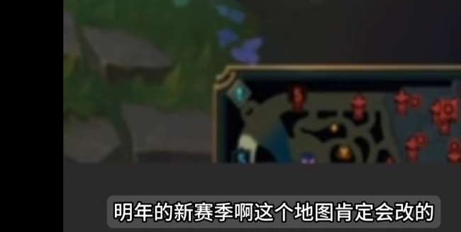 lol新地图什么时候出和更换（最新地图调整内容分析）