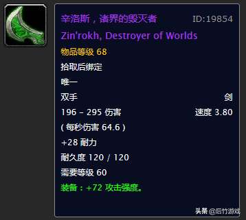 魔兽辛洛斯诸界的毁灭者怎么获得（武器装备介绍及实力分析）