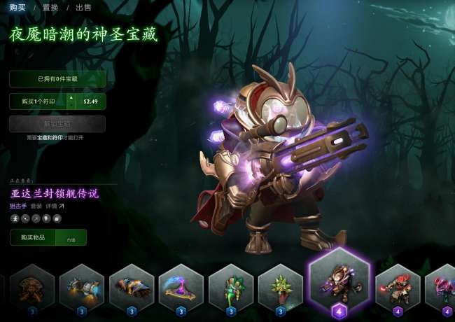 dota2夜魇暗潮的神圣宝藏出货率分析（活动内容、玩法奖励）