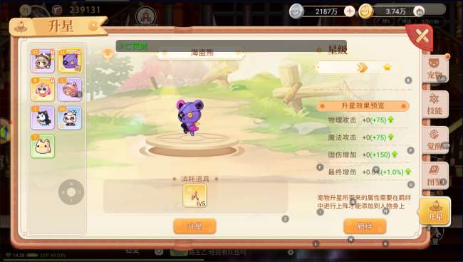 彩虹岛灵宠口粮怎么获得（宠物培养攻略及升级路线详解）