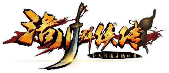 洛川群俠傳攻略及武功一覽（附各武功招式和心法分析）