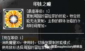 冒險島幻影加點(diǎn)技巧及職業(yè)攻略（加點(diǎn)順序與玩法解析）