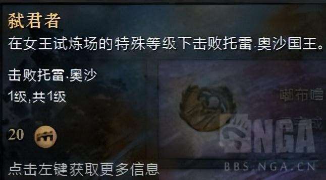 激戰2女王試煉場成就攻略（成就魂武打法攻略與獎勵介紹）