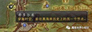 魔獸世界動感低音任務攻略與詳細做法（任務流程及音效大全）