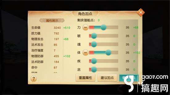 天下3靈獸加點推薦及技能屬性詳解(最新加點方案推薦)