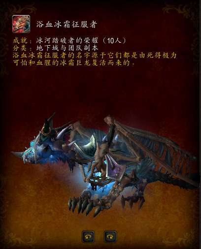 wowicc成就龍攻略及成就查詢（含成就任務完成方法）