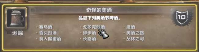 魔兽世界本月美酒俱乐部会员申请表用处（附美酒节成就攻略详解）