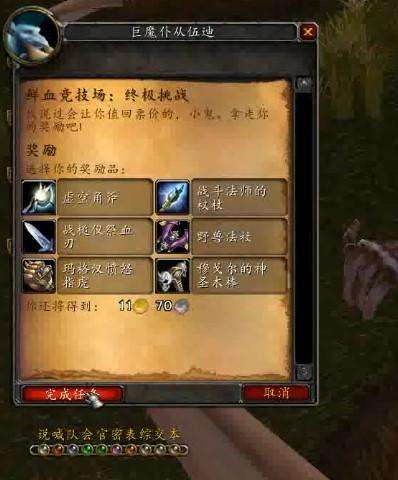 魔獸世界虛空角斧怎么樣好用嗎（獲得途徑和屬性分析）