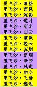 劍網三馬駒養殖攻略及屬性介紹（馬駒特點及uid怎么看）