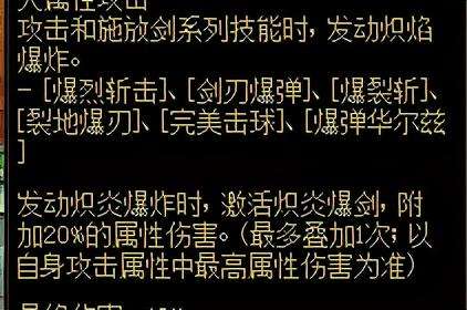 DNF傭兵系統(tǒng)詳細(xì)介紹（傭兵技能數(shù)據(jù)分析和玩法解析）