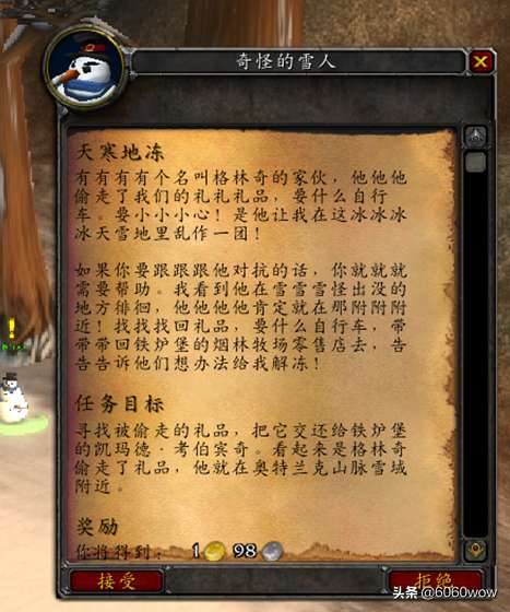 魔兽世界怀旧服驯鹿之尘在哪怎么获得（任务流程与获取方法）