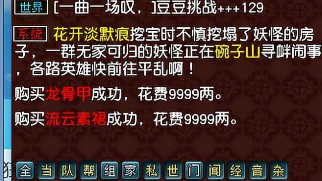 夢幻西游幫派敵對怎么組隊刷（一天能刷多少幫貢及刷幫貢方法）