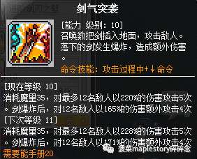 冒險島狂龍戰士技能介紹及技能展示（附技能加點與玩法技巧）