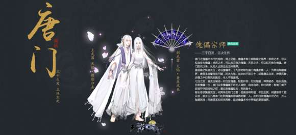 天刀五毒镇派武器介绍及经脉加点详解（附全门派镇派武器介绍）