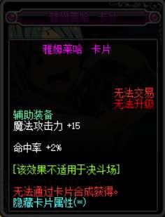 DNF辅助装备附魔宝珠有哪些（2023最新附魔宝珠介绍）
