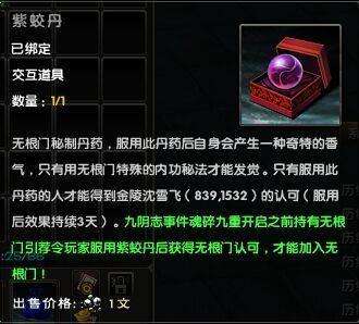 九阴真经移花宫奇遇入门条件和任务做法（奇遇触发方法详解）