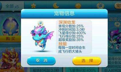 天天酷跑最新寵物大全2023（實用寵物排行介紹）
