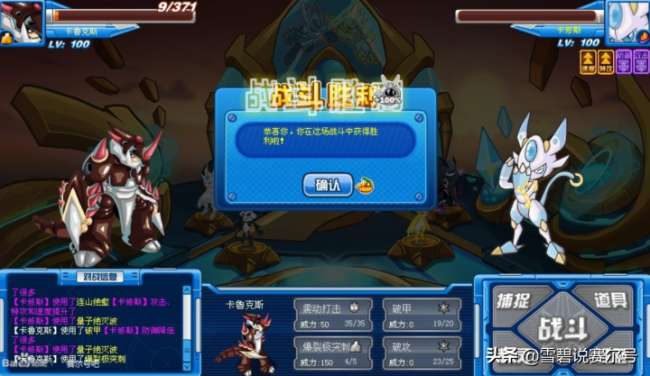 賽爾號(hào)卡魯克斯怎么融合精靈（融合材料分析和公式技巧）