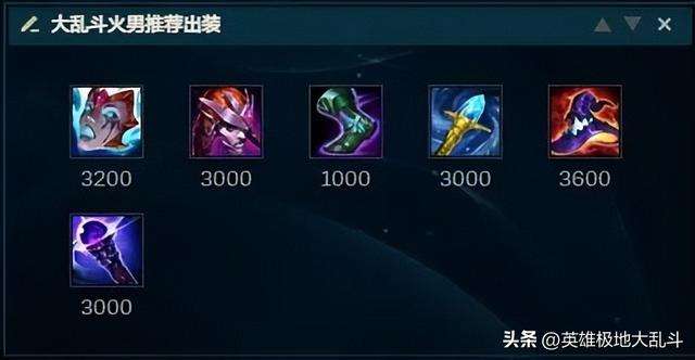LOL布兰德出装攻略2023（连招技巧及大乱斗玩法推荐）