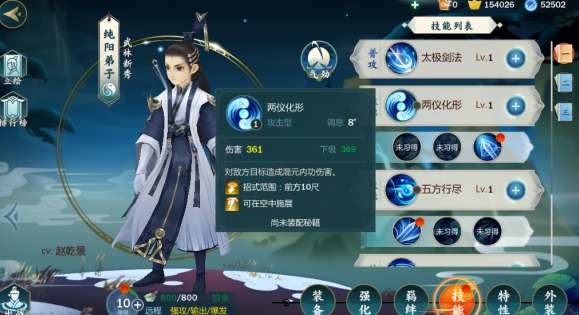 剑网三纯阳秘籍怎么点（秘籍选择、出处和弟子玩法攻略）